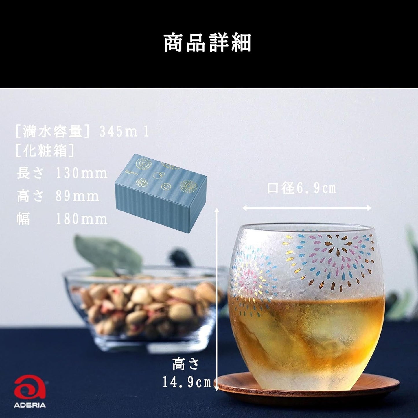 Aderia, Premium Nippon Taste Glass Pair Set, Set of 2